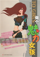 TO GIRLS——做个魅力