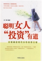 聪明女人投资有道