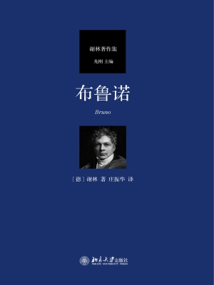 布鲁诺