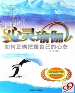 心灵瑜伽