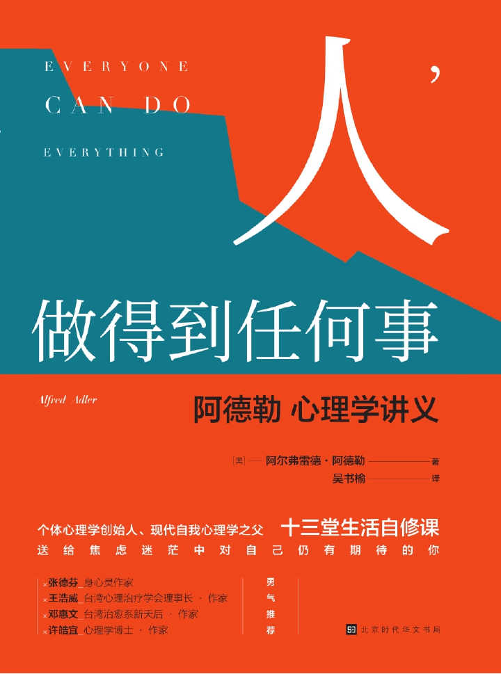 你的潜力无限大（经典心