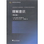 理解意识