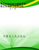 青少年综合能力提高手