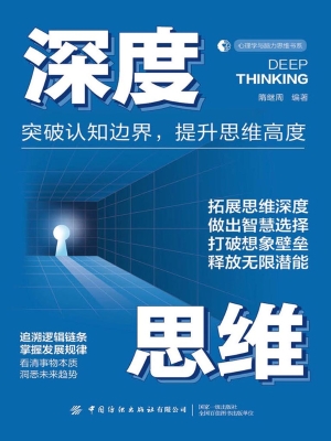 深度思维