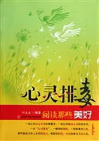心灵排毒——阅读那些