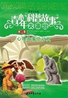 心理故事总动员