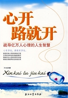 心开路就开——疏导亿
