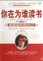你在为谁读书（第二季）—