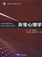 异常心理学