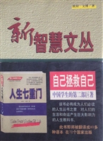 人生七重门