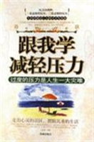 跟我学减轻压力：过度的