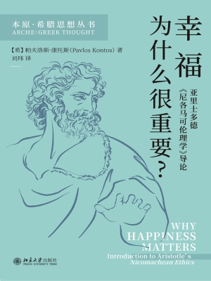 幸福为什么很重要？——