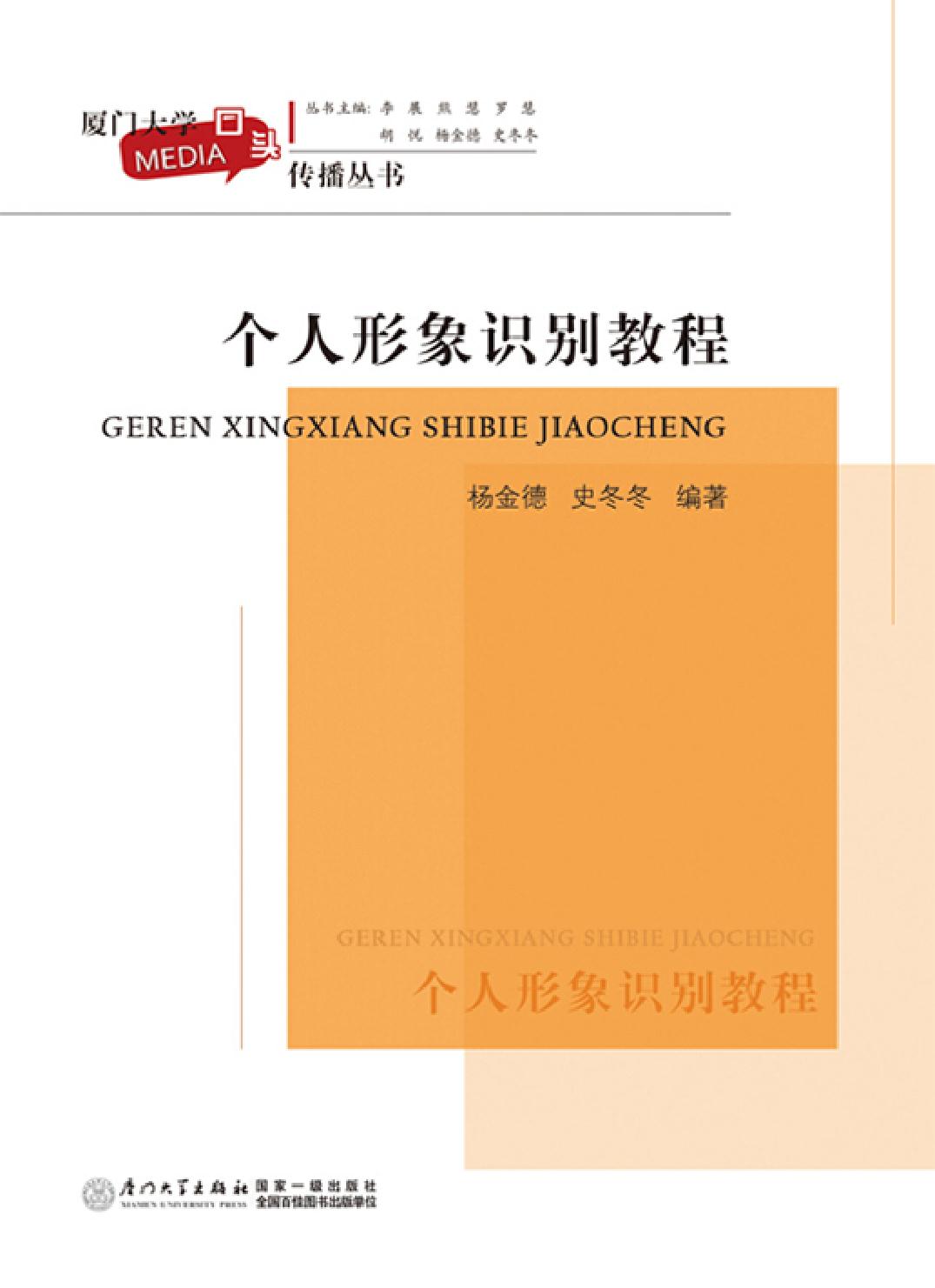 个人形象识别教程