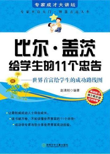 专家成才大讲坛——比