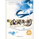 给心灵洗个澡（提升版）