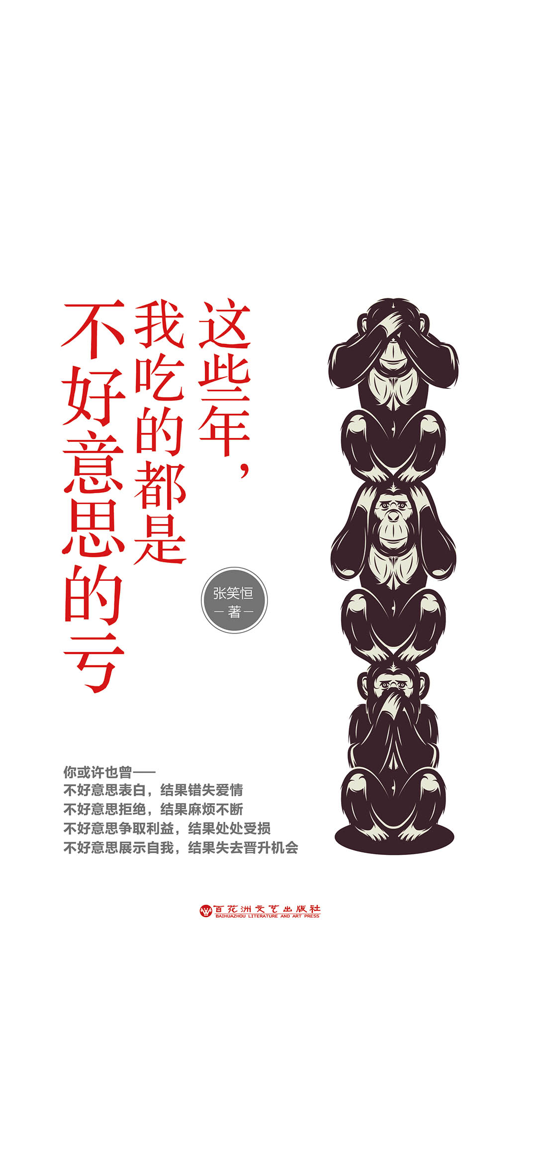 这些年，我吃的都是不好