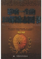 影响一生的10部励志图