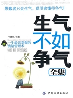 生气不如争气全集