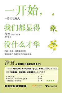 一开始，我们都显得没什