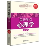 超值金版-每天学点心