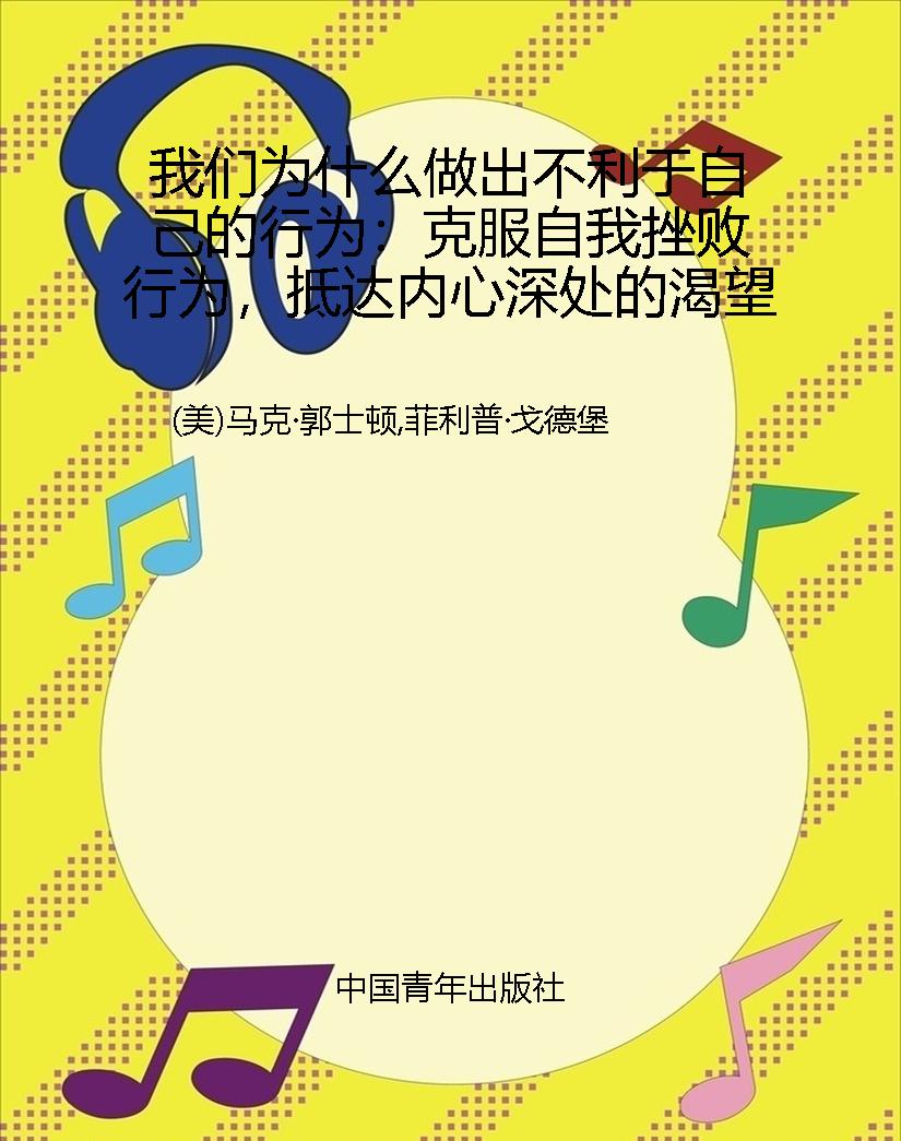 我们为什么做出不利于