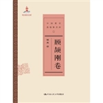 中国近代思想家文库·