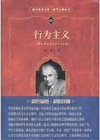 行为主义