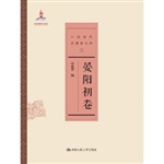 中国近代思想家文库·