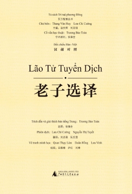 老子选译（汉越对照）