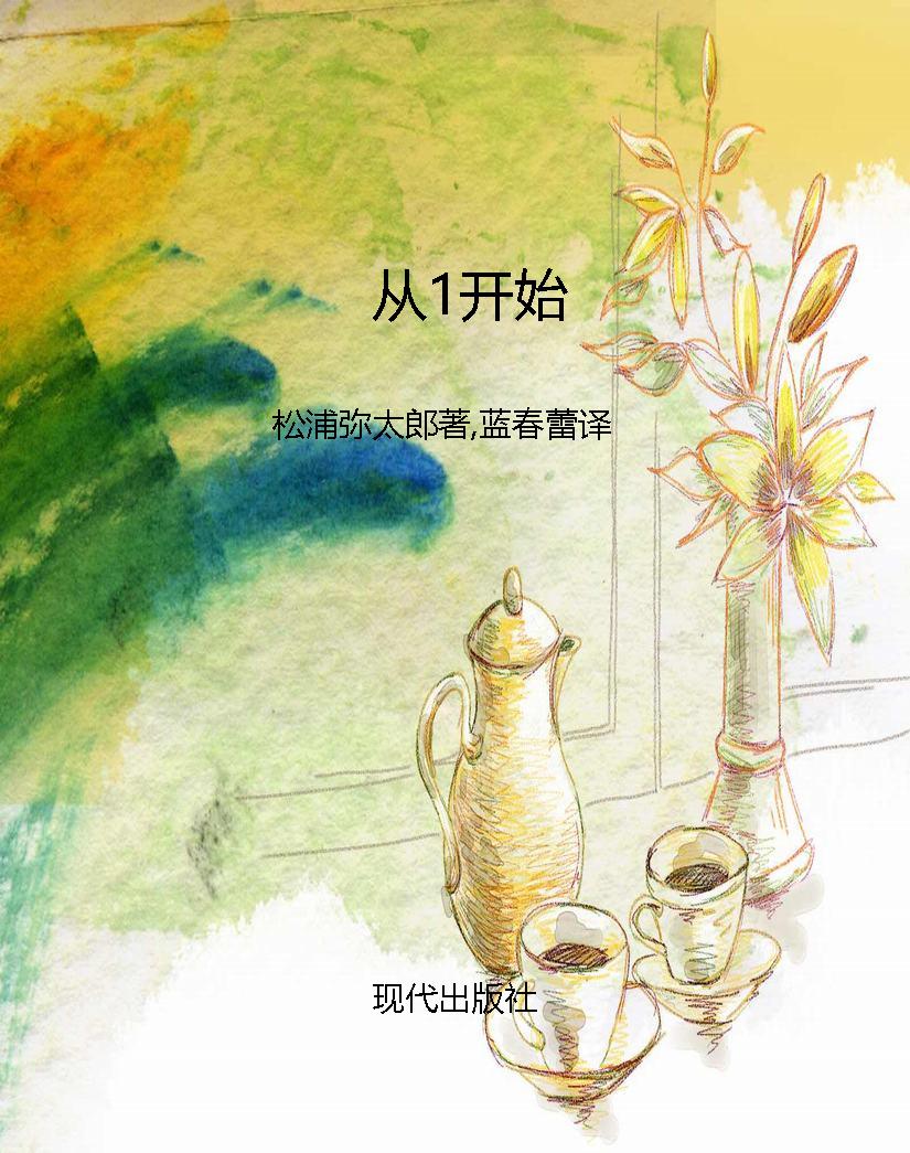 从1开始