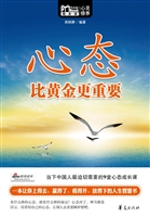 心态比黄金更重要