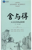时光文库-舍与得