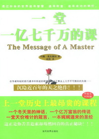 一堂一亿七千万的课