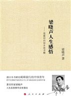 梁晓声人生感悟：我最初