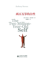 两百万岁的自性——自