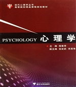 心理学