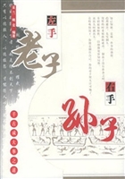 左手老子右手孙子