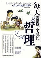 每天给孩子一个成长哲