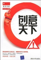 创意天下
