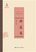 中国近代思想家文库—