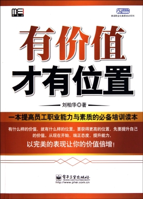 有价值才有位置