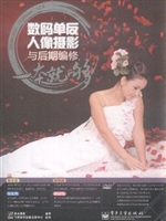 数码单反人像摄影与后