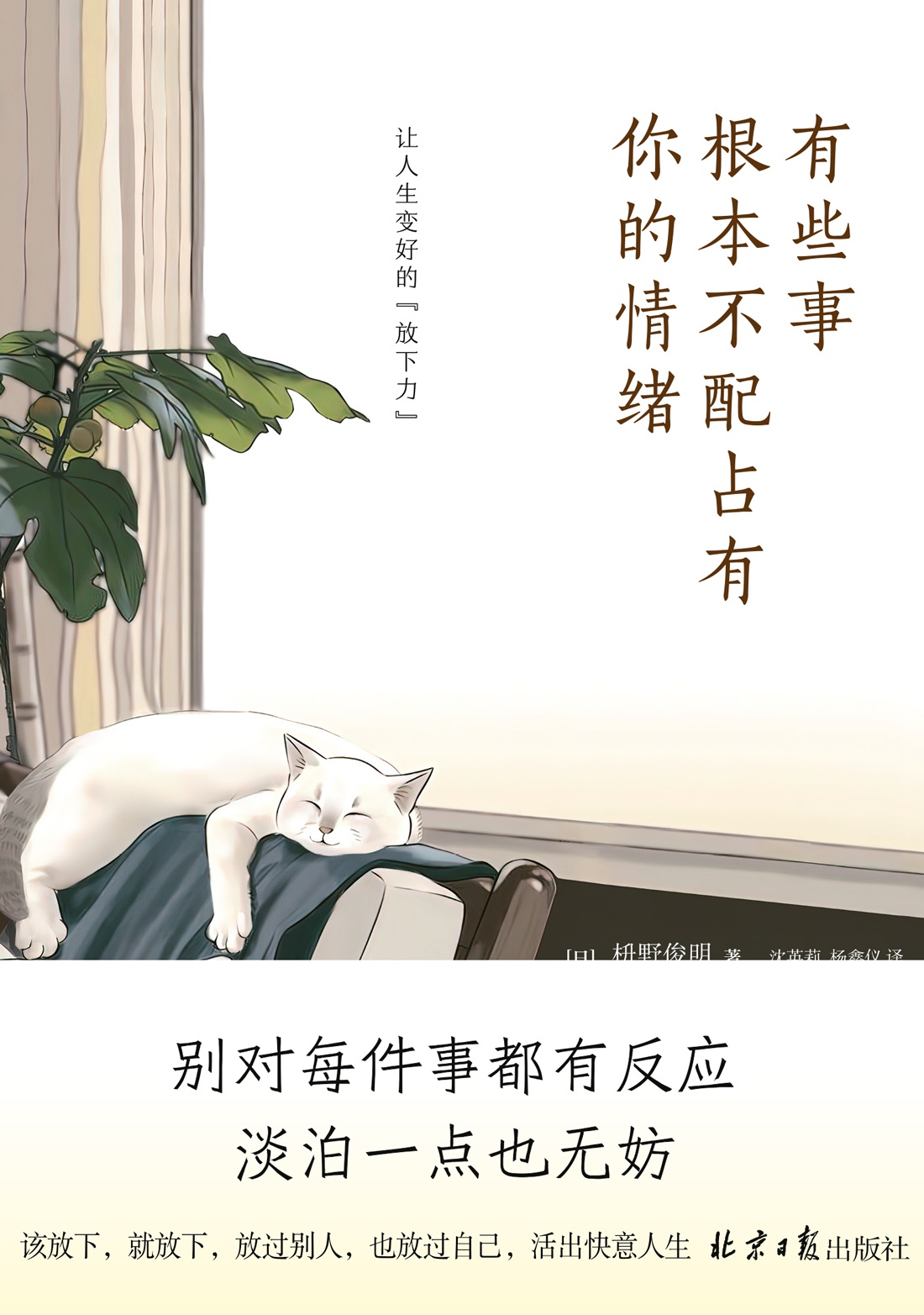 有些事 根本不配占有