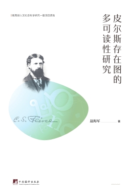 皮尔斯存在图的多可读