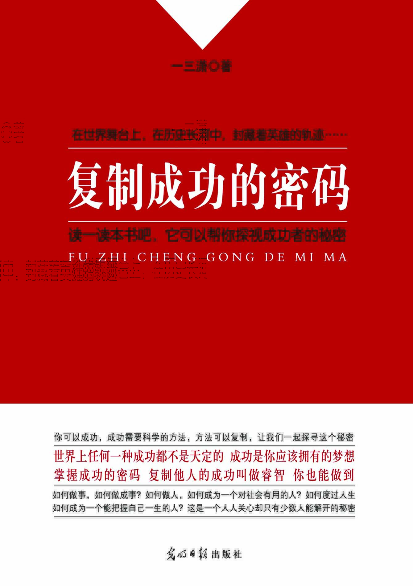 复制成功的密码