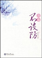 青春不设防