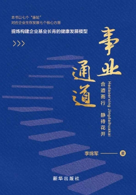 事业通道
