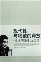 现代性与物欲的释放—