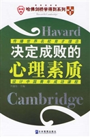 哈佛剑桥学得到系列：决