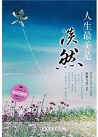 人生最美是淡然-都市